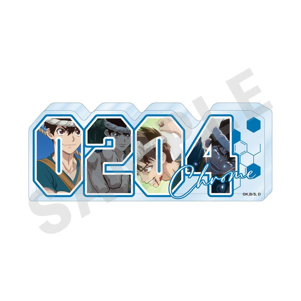 『Dr.STONE』ナンバーアクリルプレート (クロム)